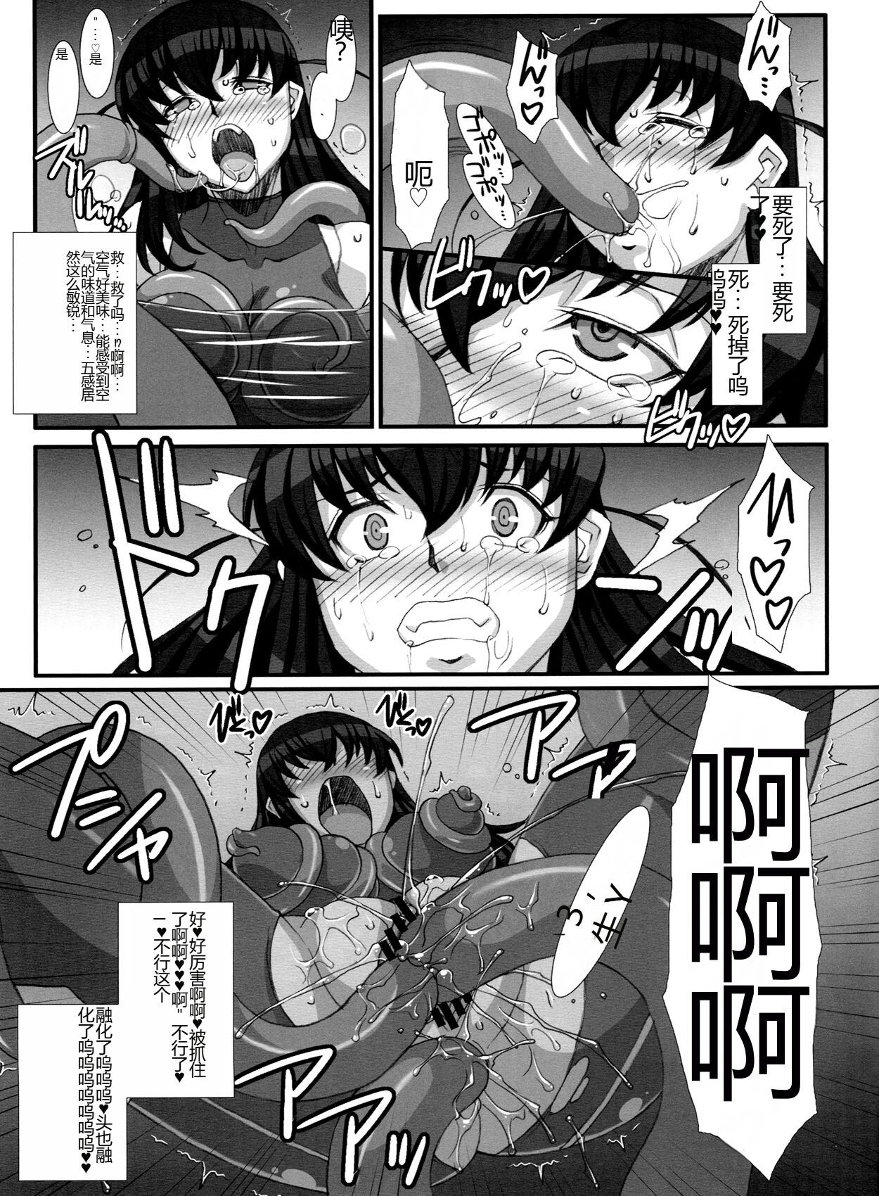 Taimanin Asagi Comic Anthology - Page 37