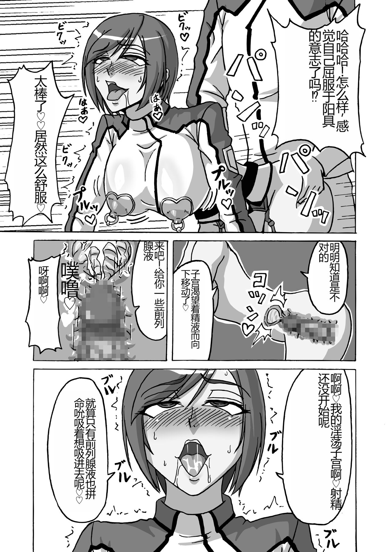 Kangoku Kan no Mesubuta Shoukou - Page 18