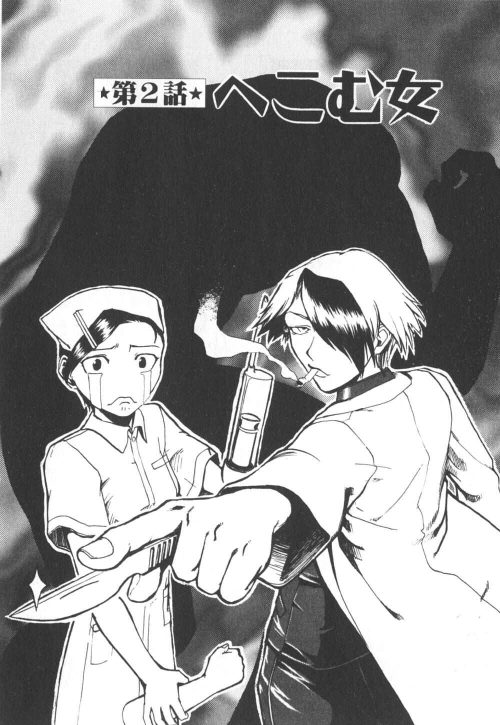 Byouin Ike!! | 去医院吧!! - Page 29