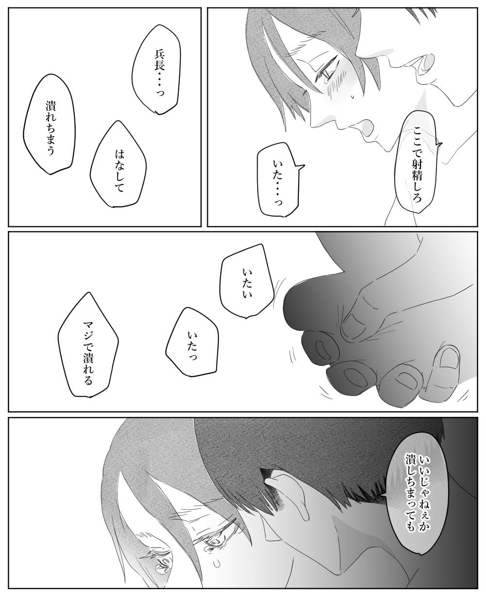Ore wa Anata no Saigo no Otoko - Page 126