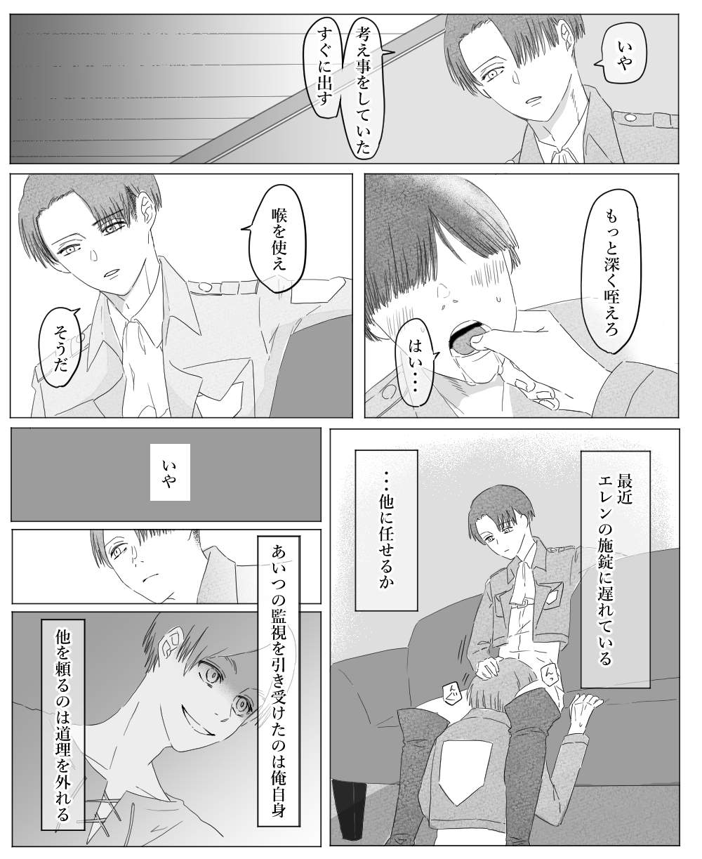 Ore wa Anata no Saigo no Otoko - Page 15