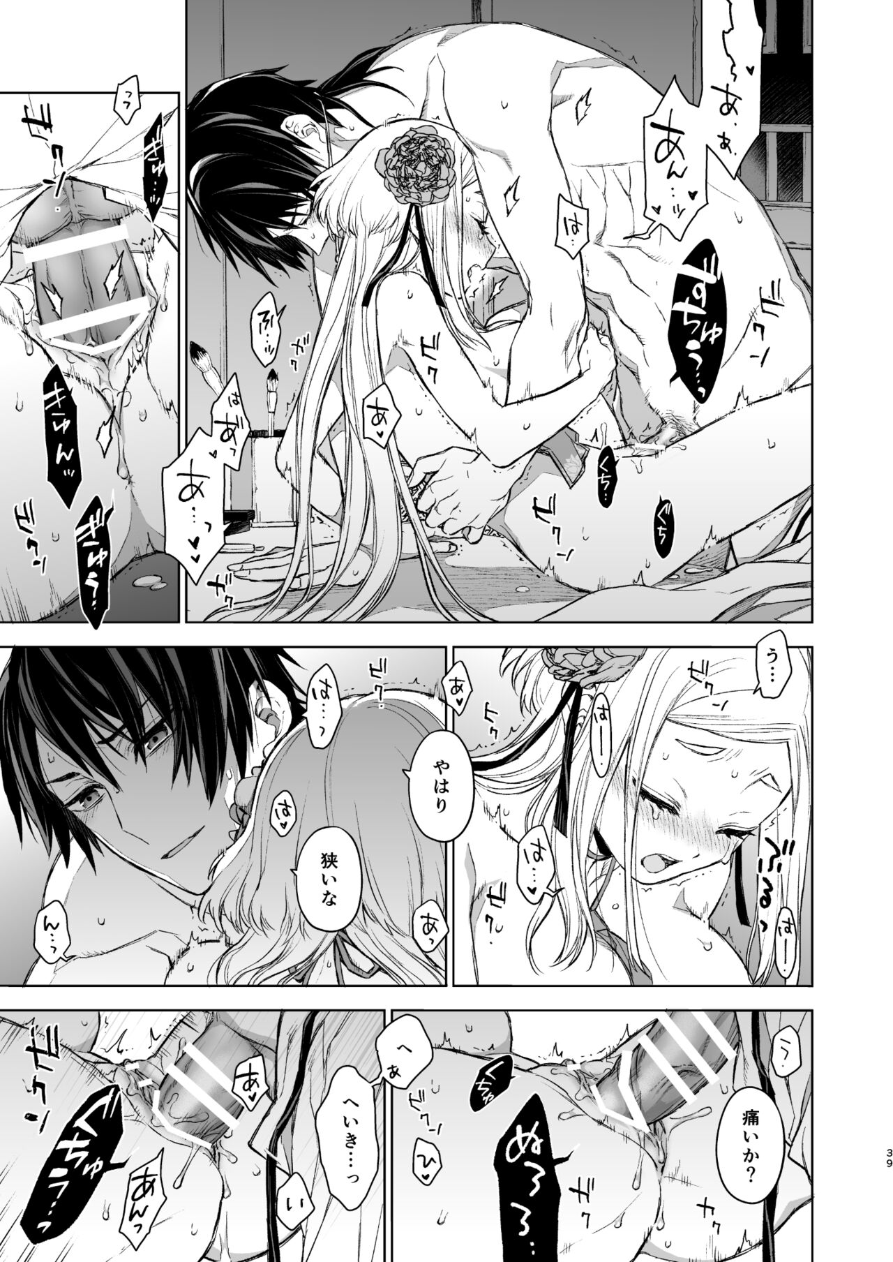 Enran Keichuu Kowa Kouden - Page 39