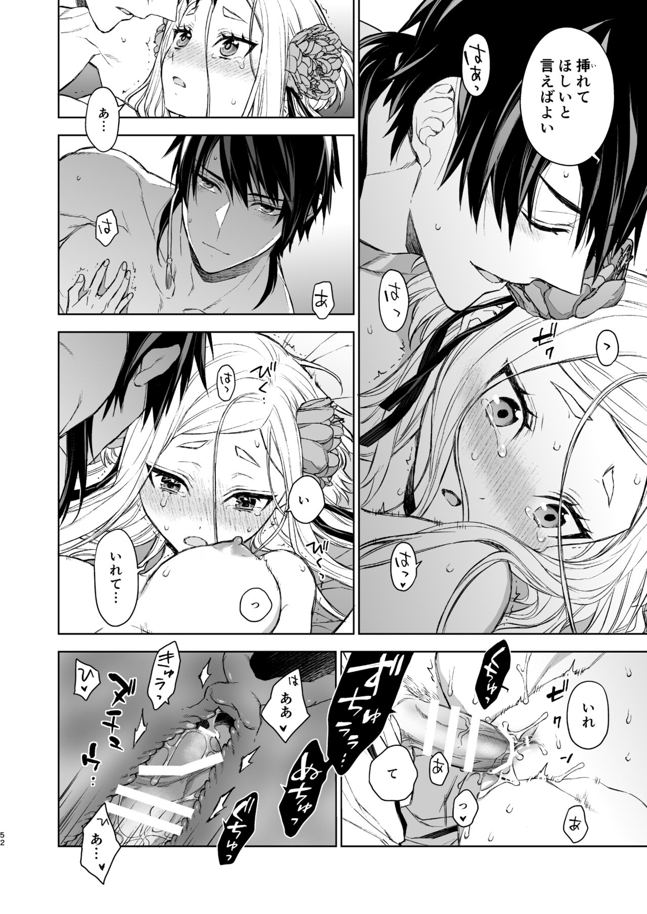 Enran Keichuu Kowa Kouden - Page 52