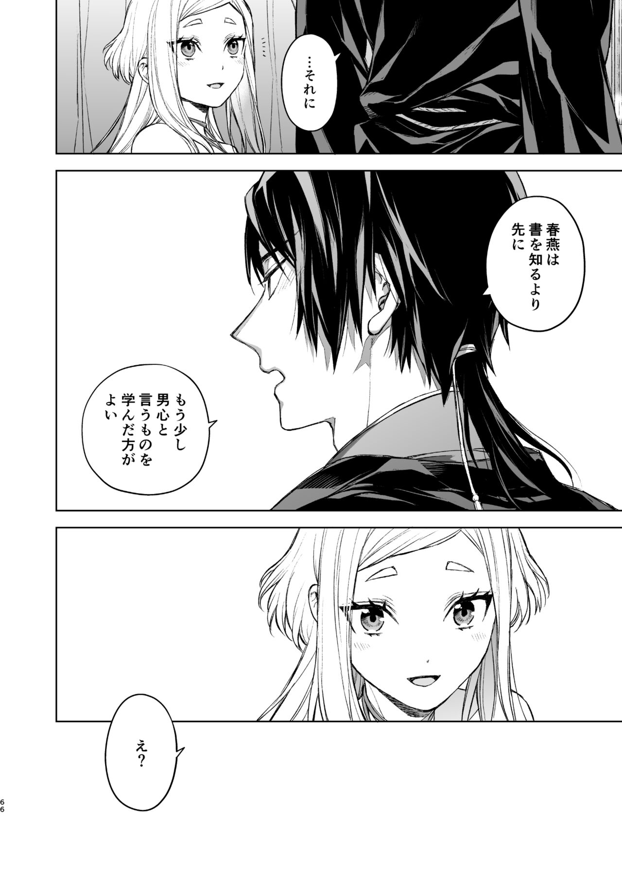 Enran Keichuu Kowa Kouden - Page 66