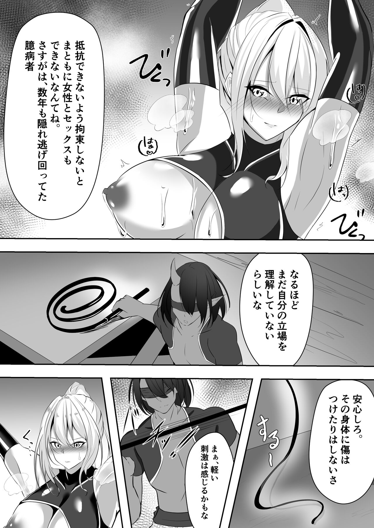 Taimashi Risha - Page 13