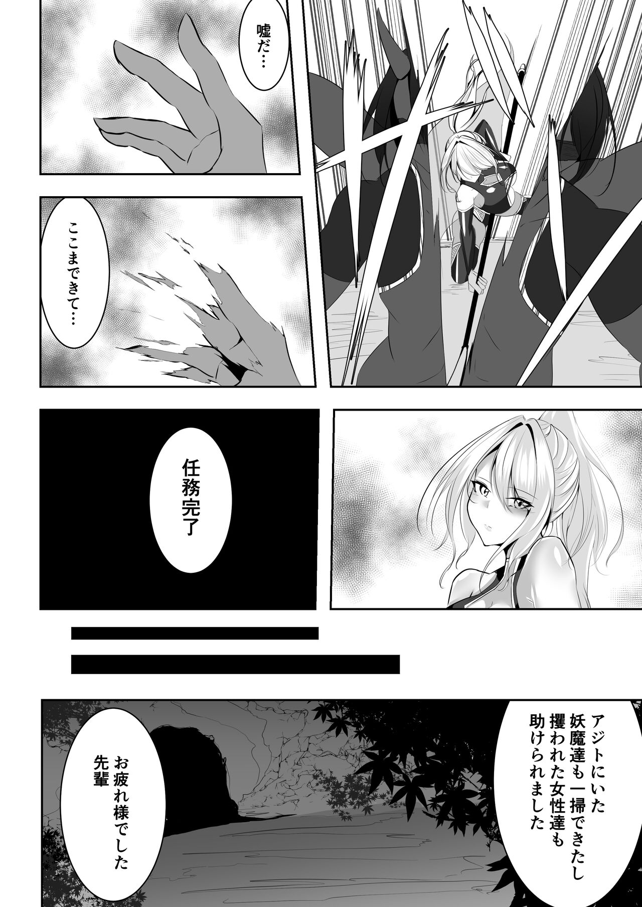 Taimashi Risha - Page 44