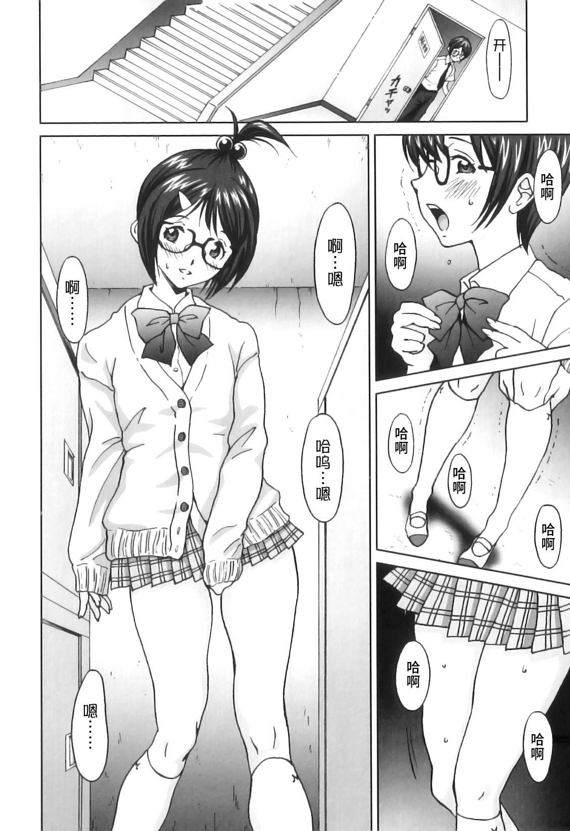 FutaSuki! - Page 141