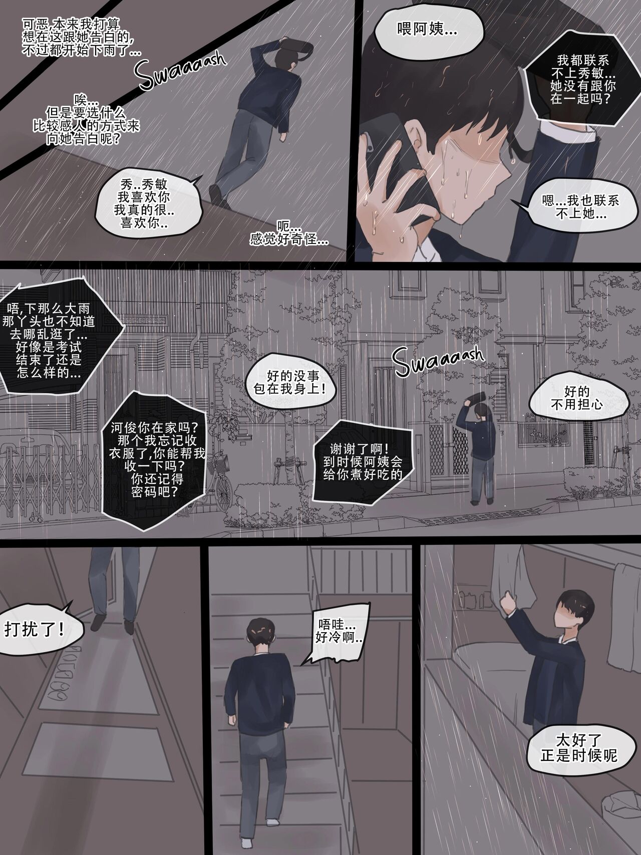 NEVERTHELESS - Page 11
