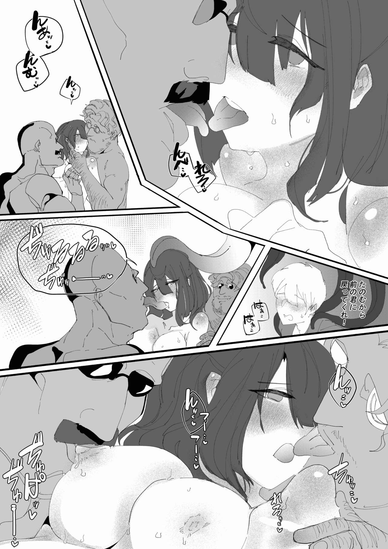 Kan Ochi Shutdown - Page 42