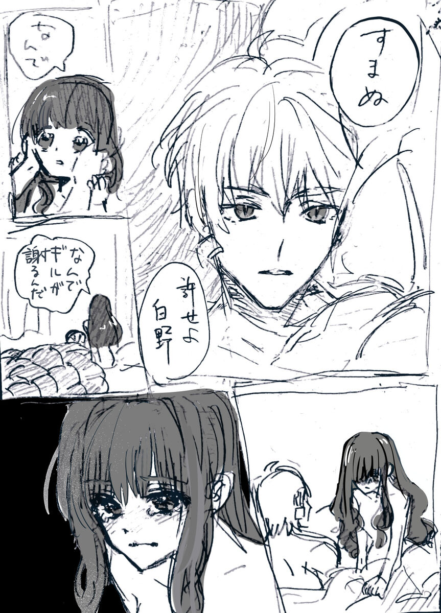)Ji CP ero tokan[ fate extRA) - Page 13