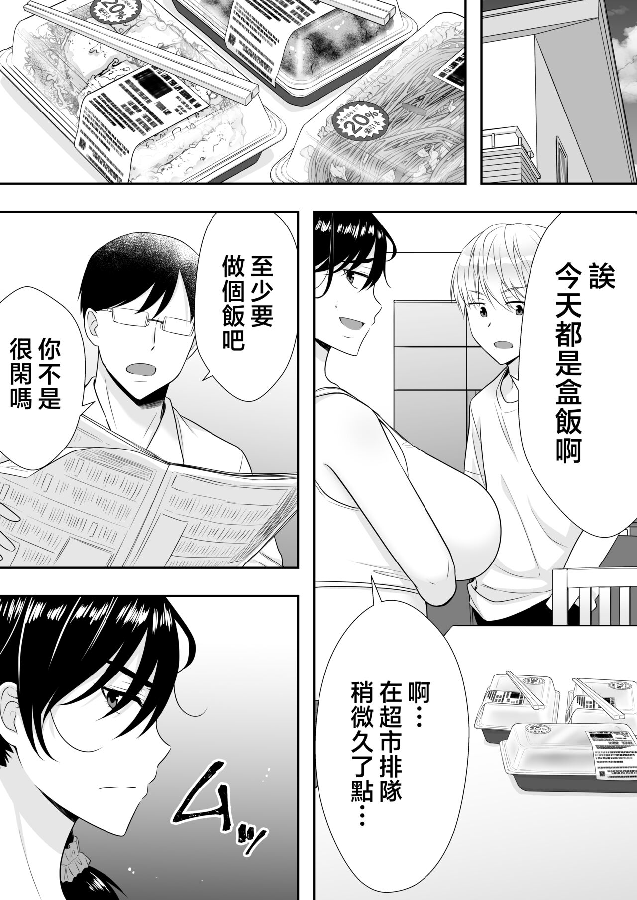 Kakitama Ka-chan 2 - Page 46
