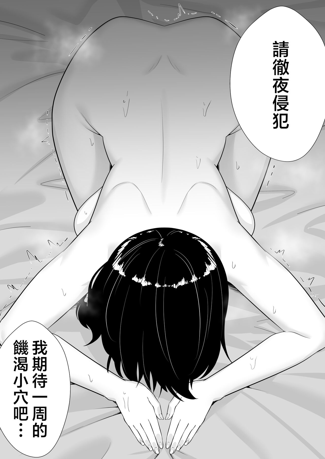 Kakitama Ka-chan 2 - Page 53