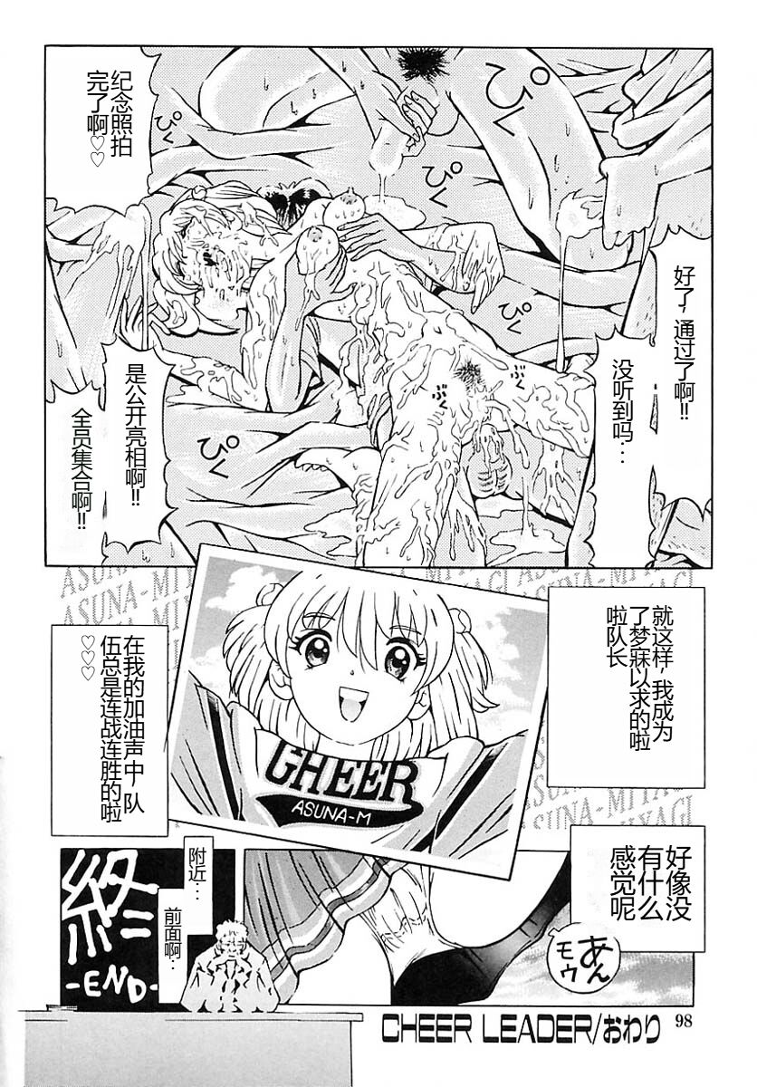 Houkai no Doukoku - Page 94
