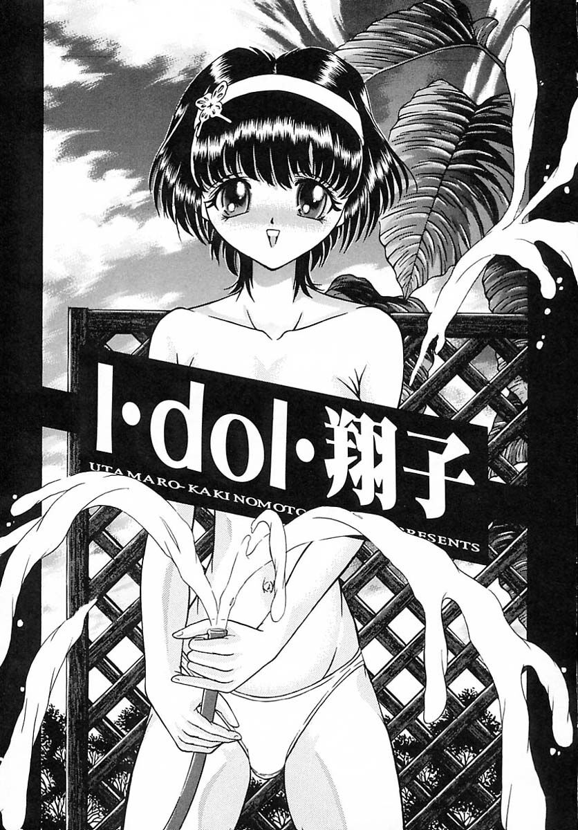 Houkai no Doukoku - Page 95