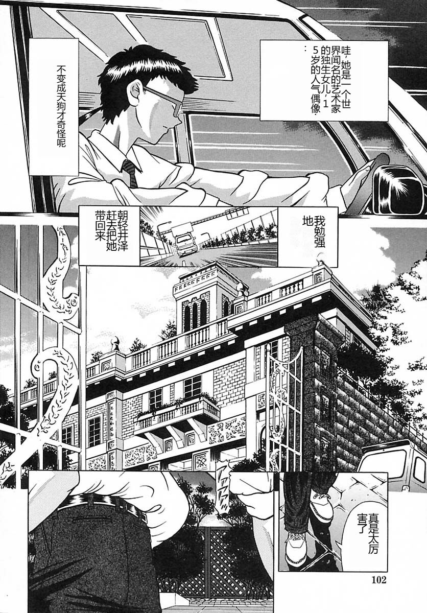 Houkai no Doukoku - Page 98