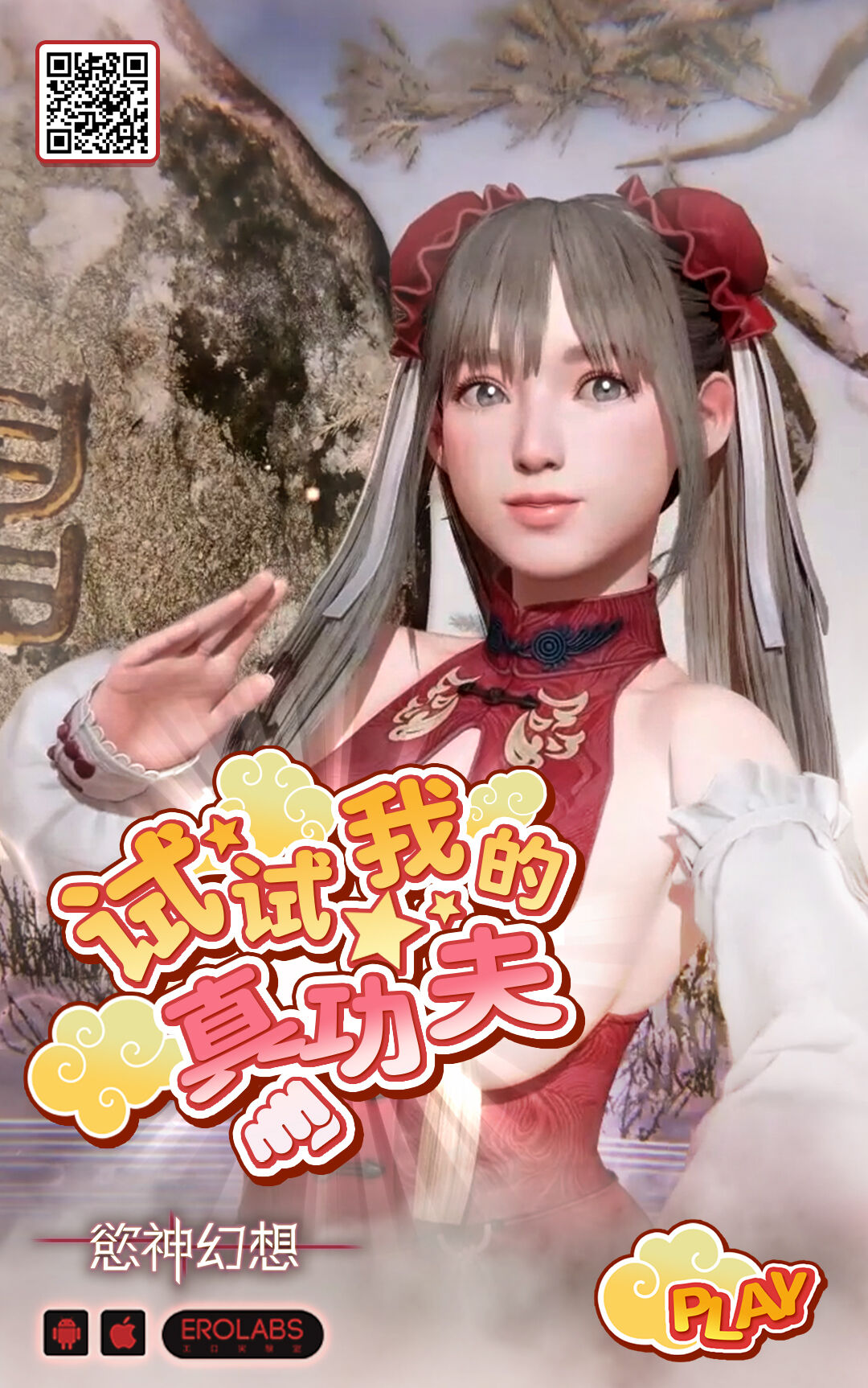 Sennou Haiboku Rabbit Hero - Page 26