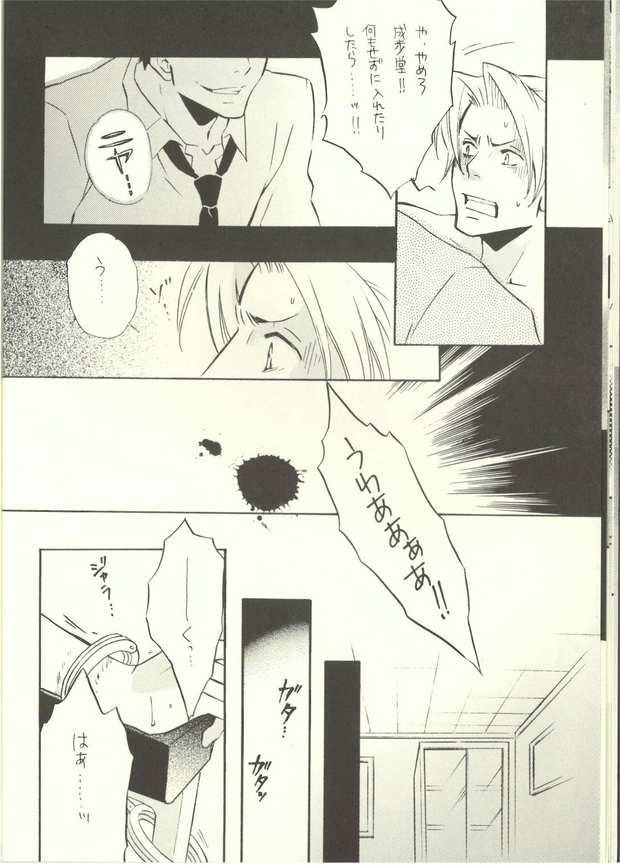 ‐LAVEN- - Page 14