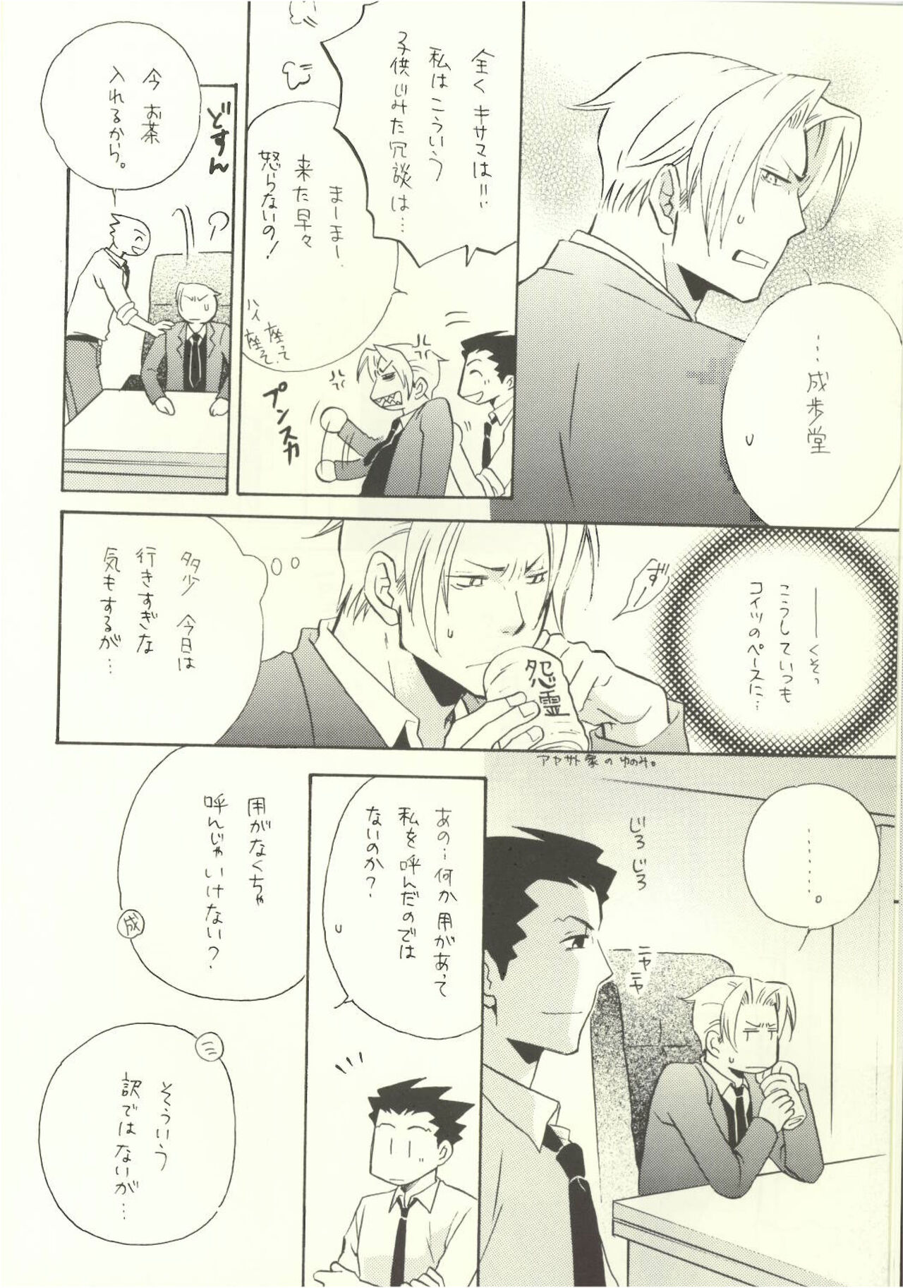 Preview page 8