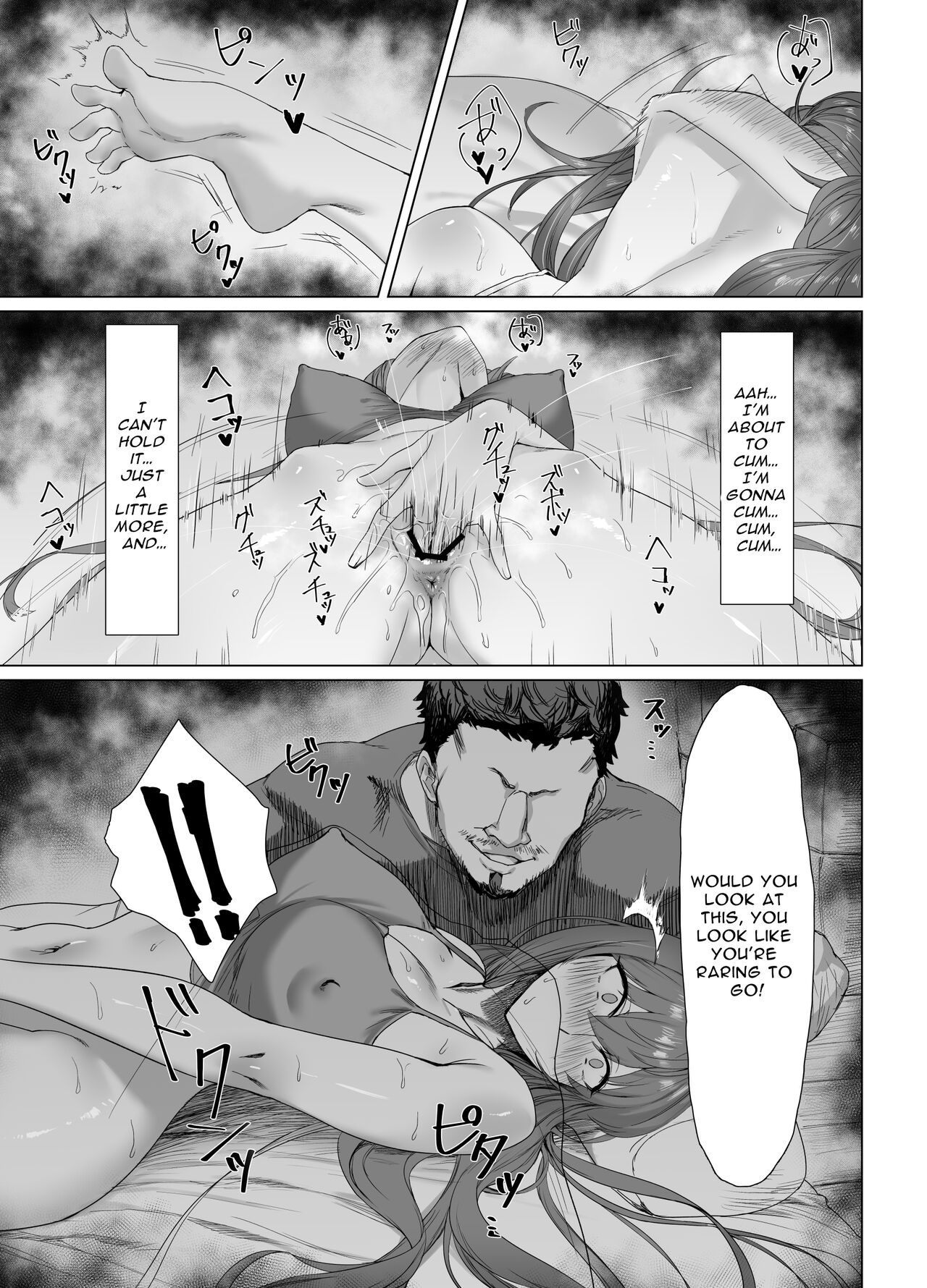 Fallen -Enpatsu no Makina Gaitan- - Page 11
