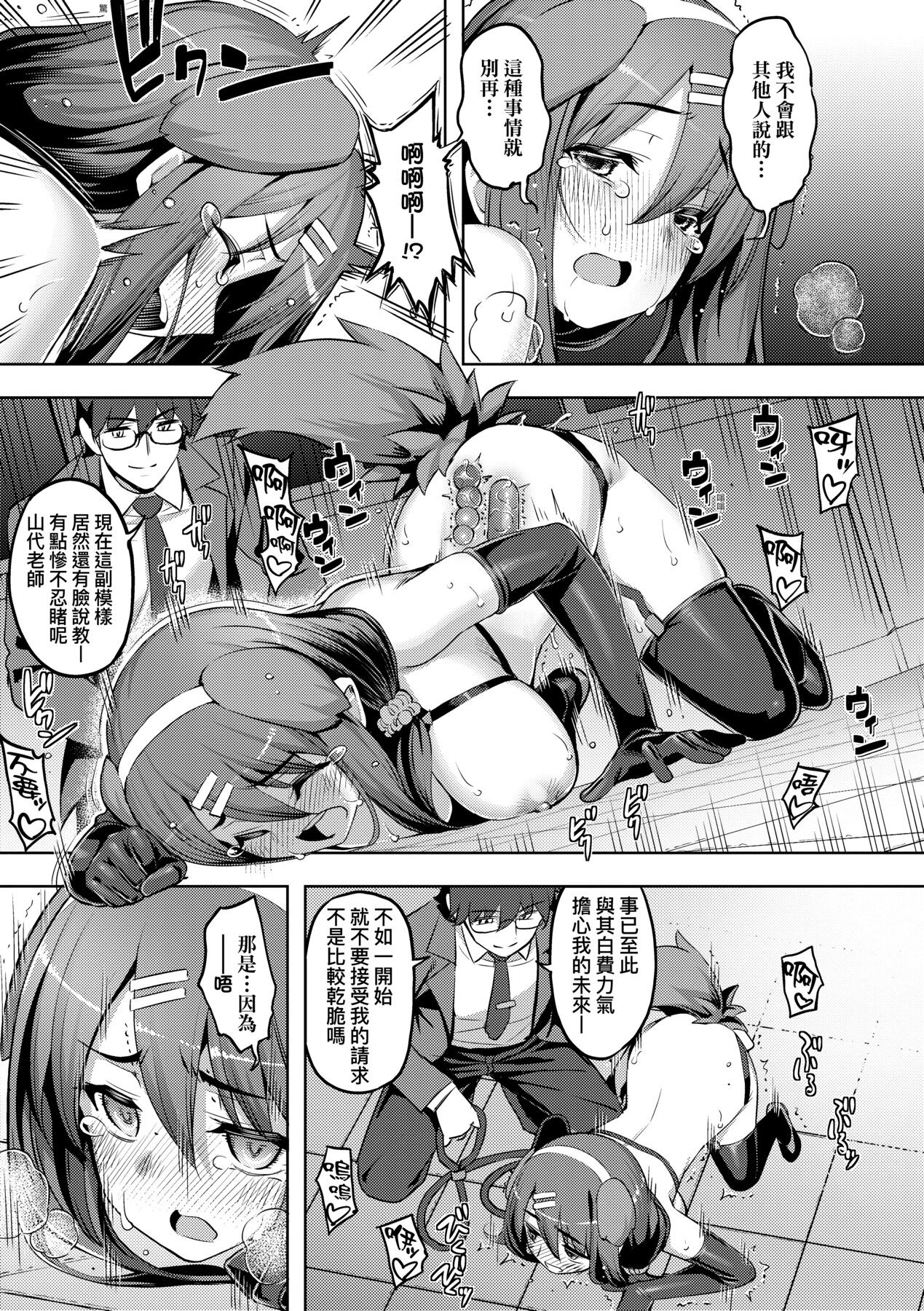 Hanashi ga Chigau - Page 174