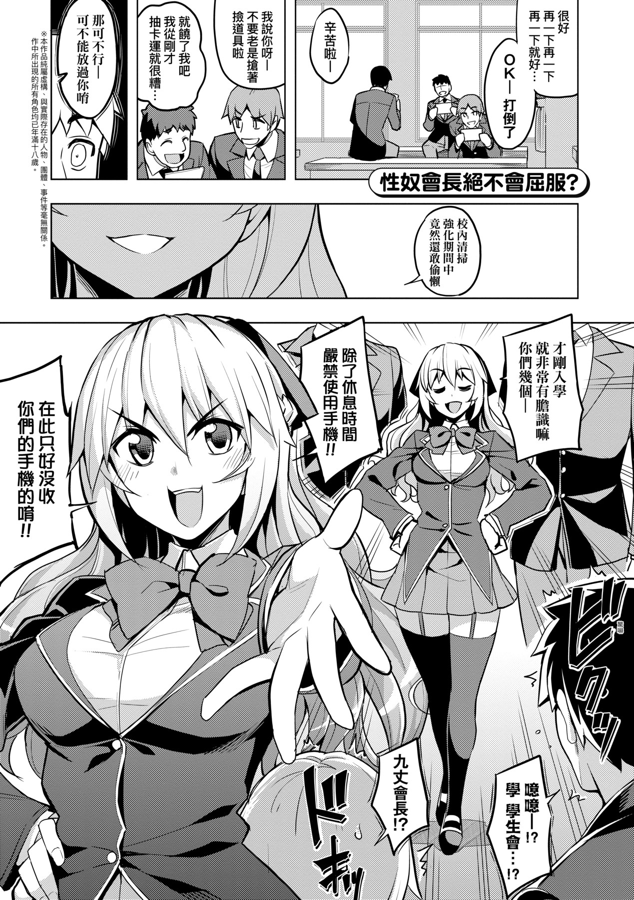 Hanashi ga Chigau - Page 92