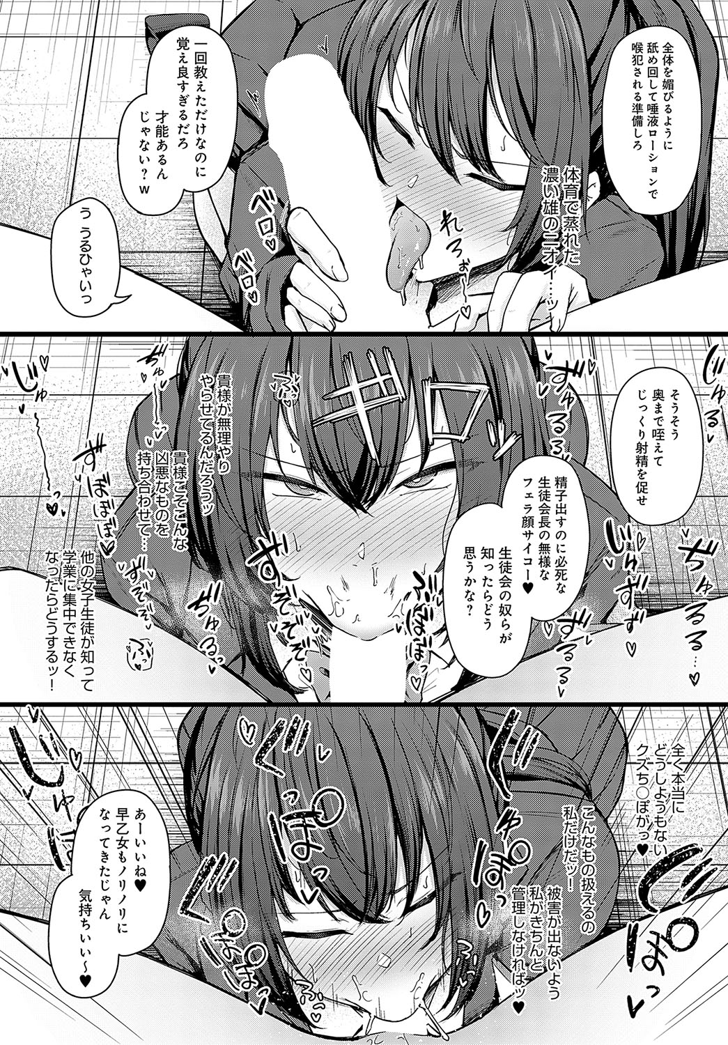 COMIC Anthurium 2024-02 - Page 154