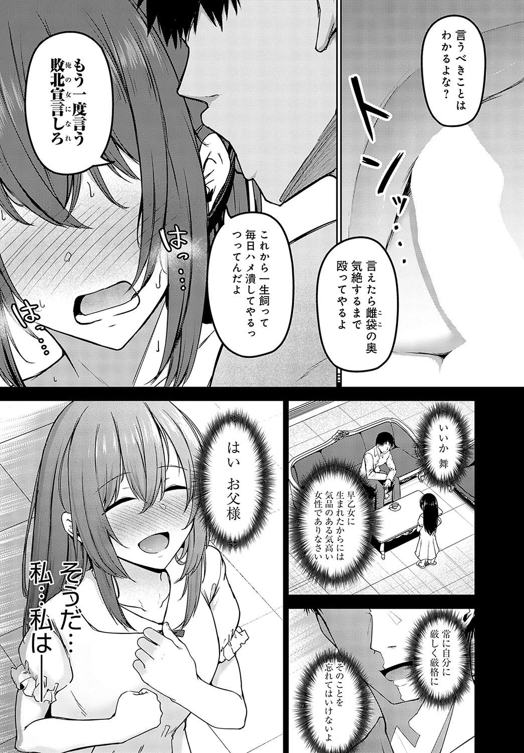 COMIC Anthurium 2024-02 - Page 165