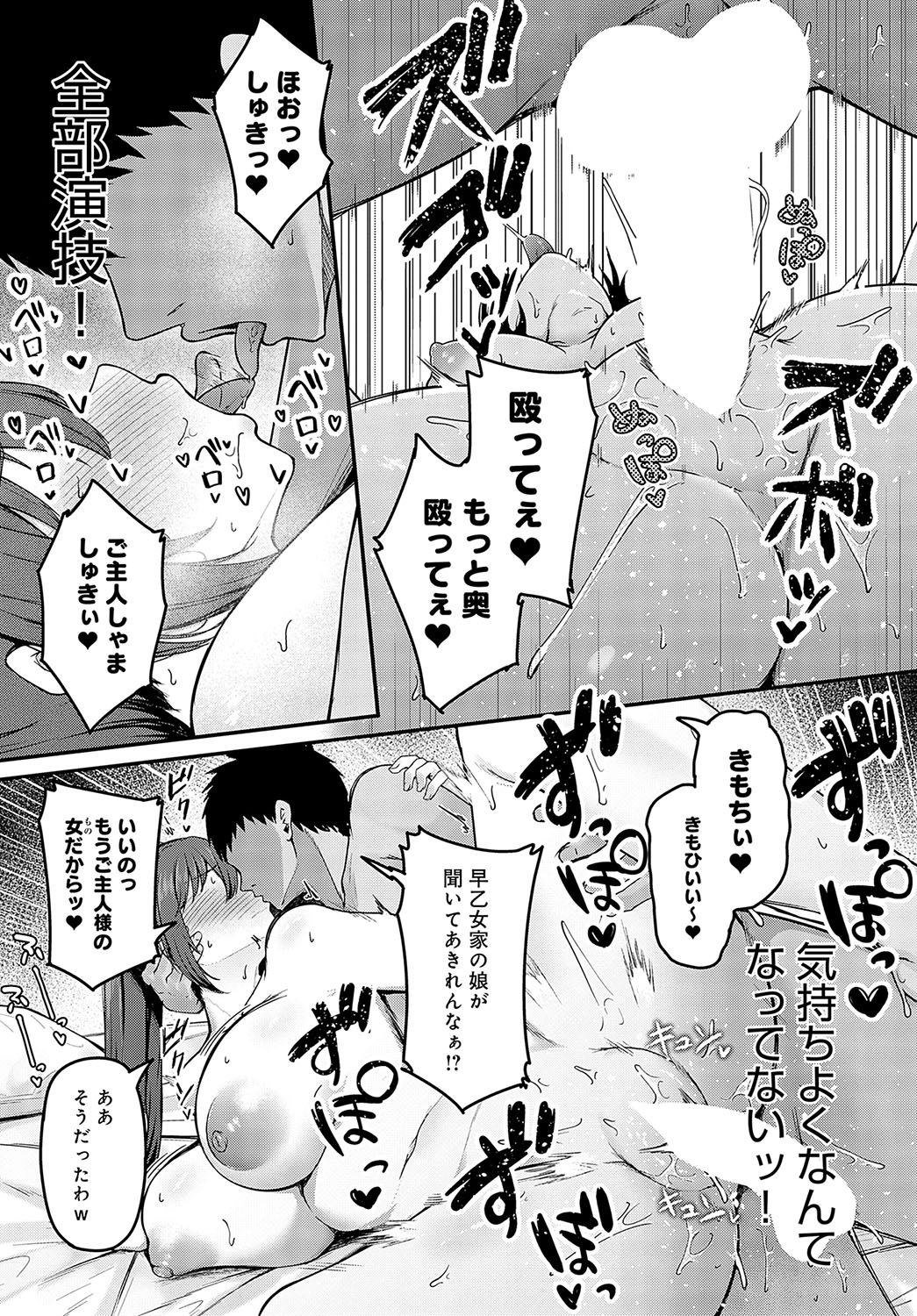 COMIC Anthurium 2024-02 - Page 167