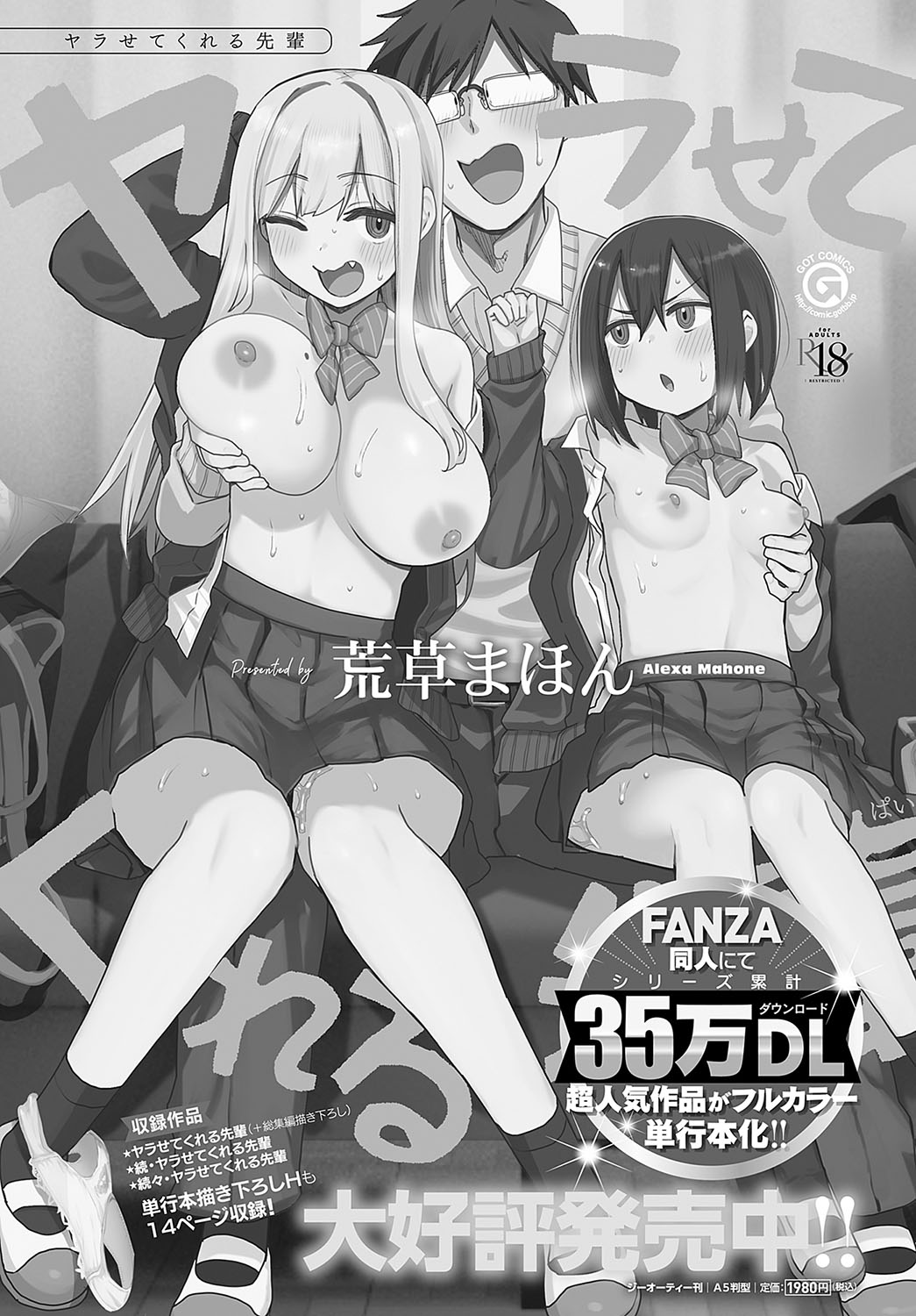 COMIC Anthurium 2024-02 - Page 172