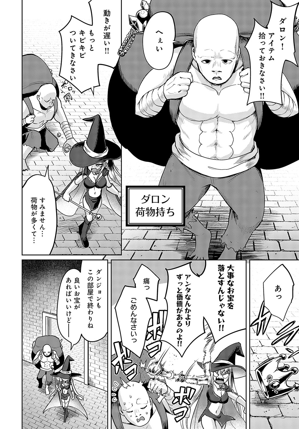COMIC Anthurium 2024-02 - Page 174
