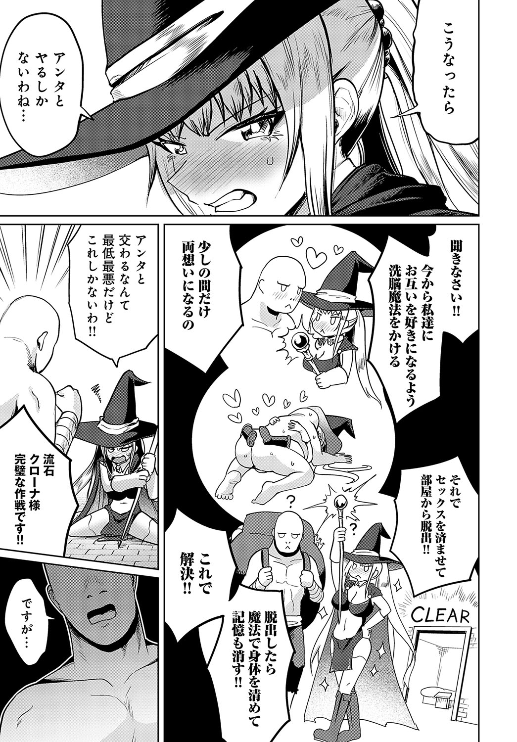 COMIC Anthurium 2024-02 - Page 177