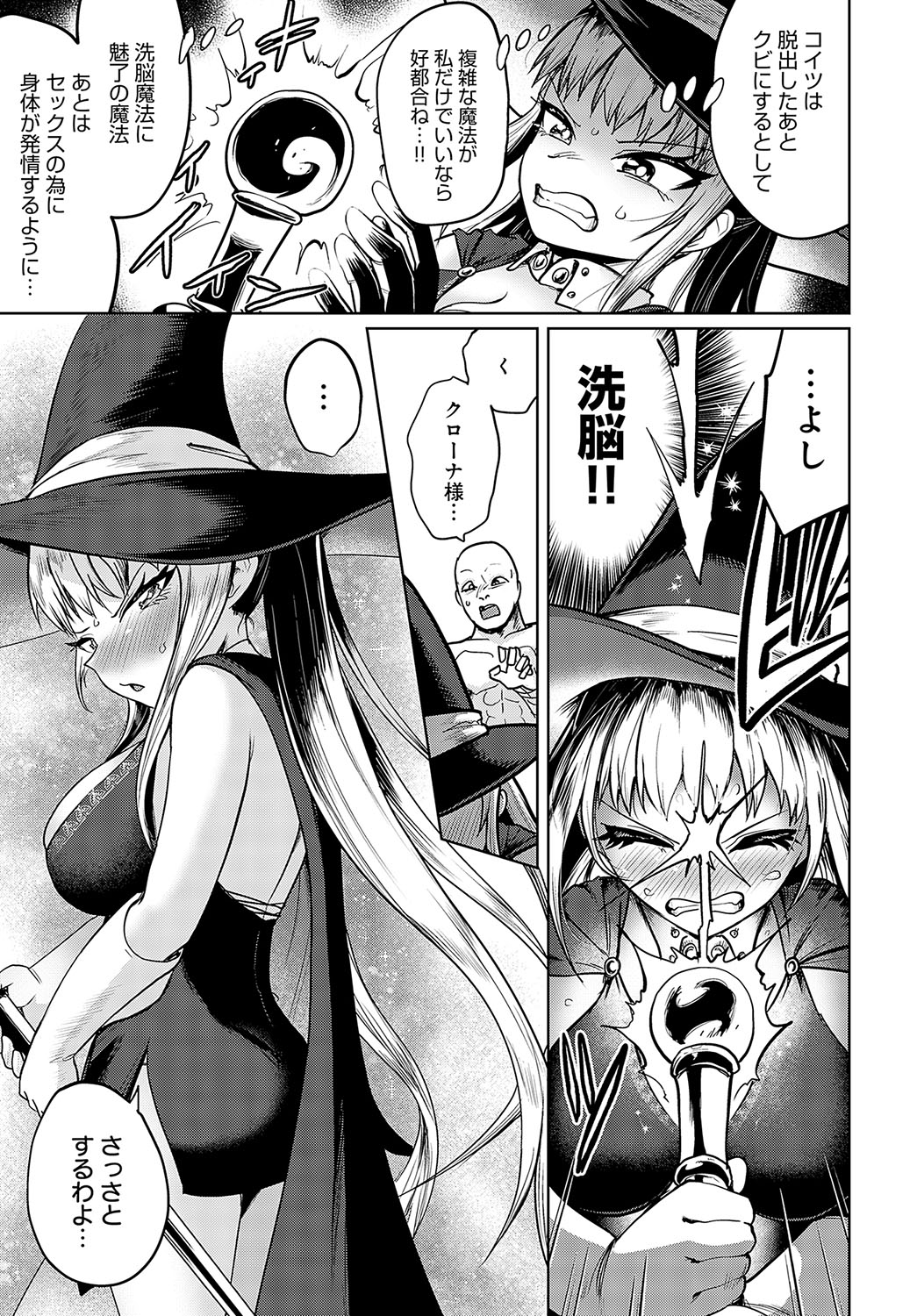 COMIC Anthurium 2024-02 - Page 179
