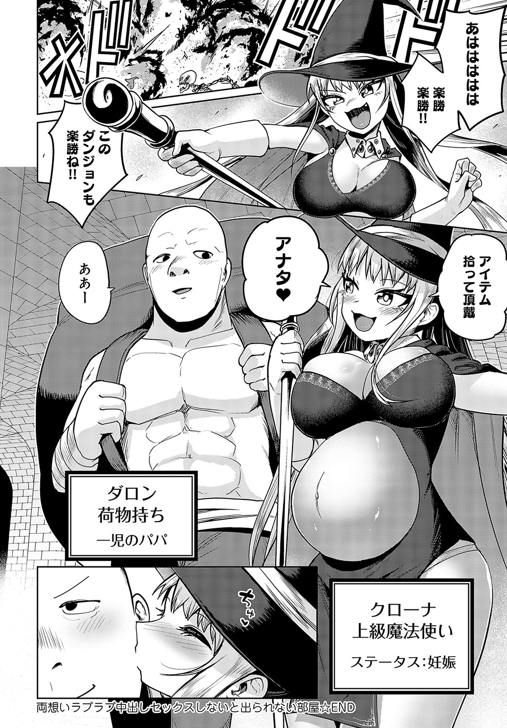 COMIC Anthurium 2024-02 - Page 200