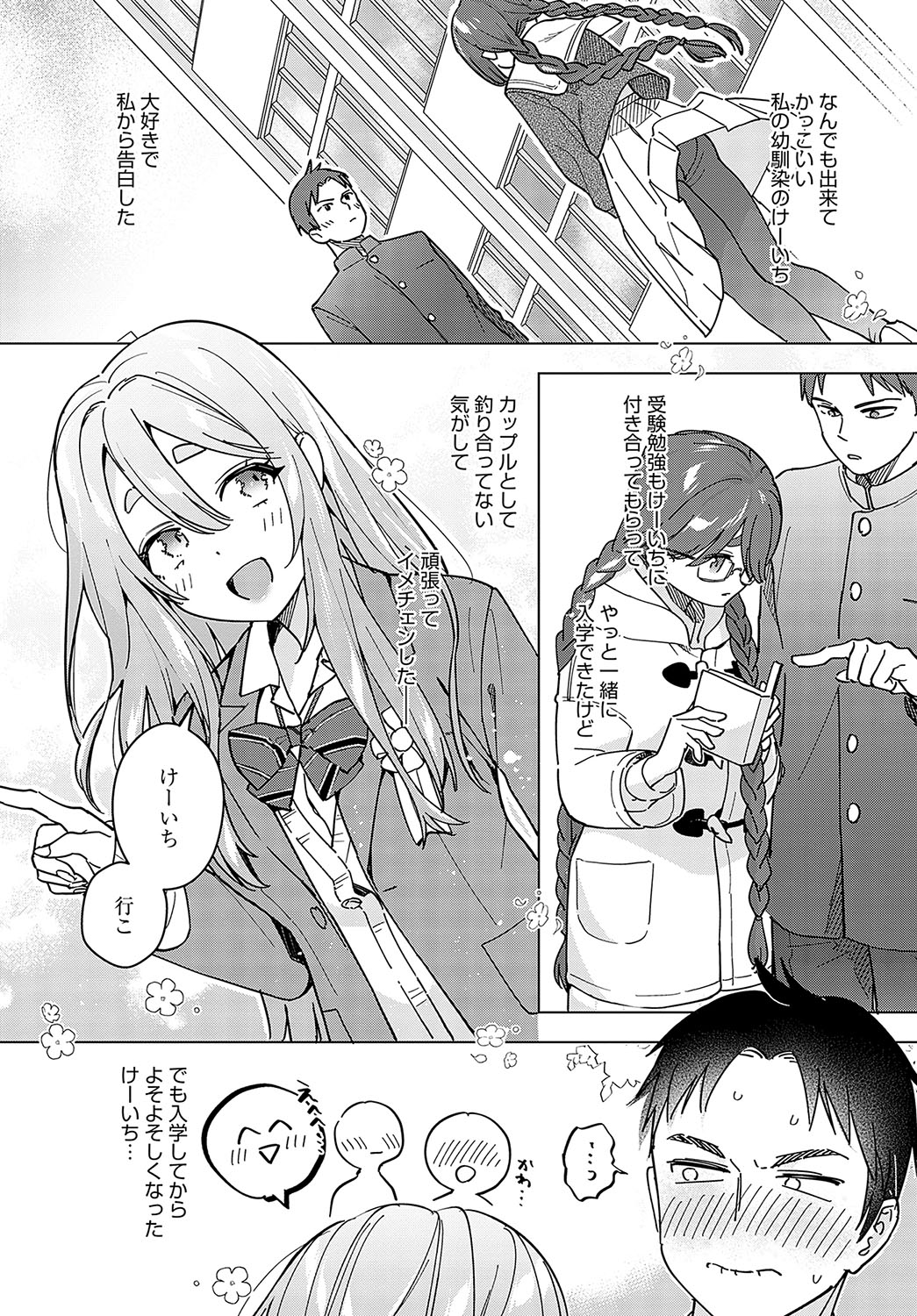 COMIC Anthurium 2024-02 - Page 203
