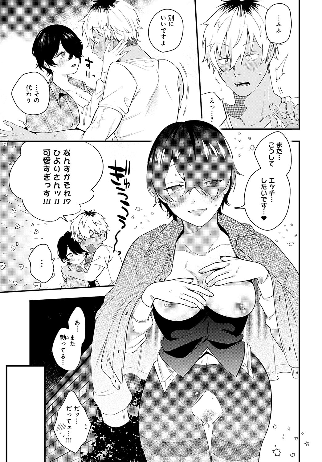 COMIC Anthurium 2024-02 - Page 66