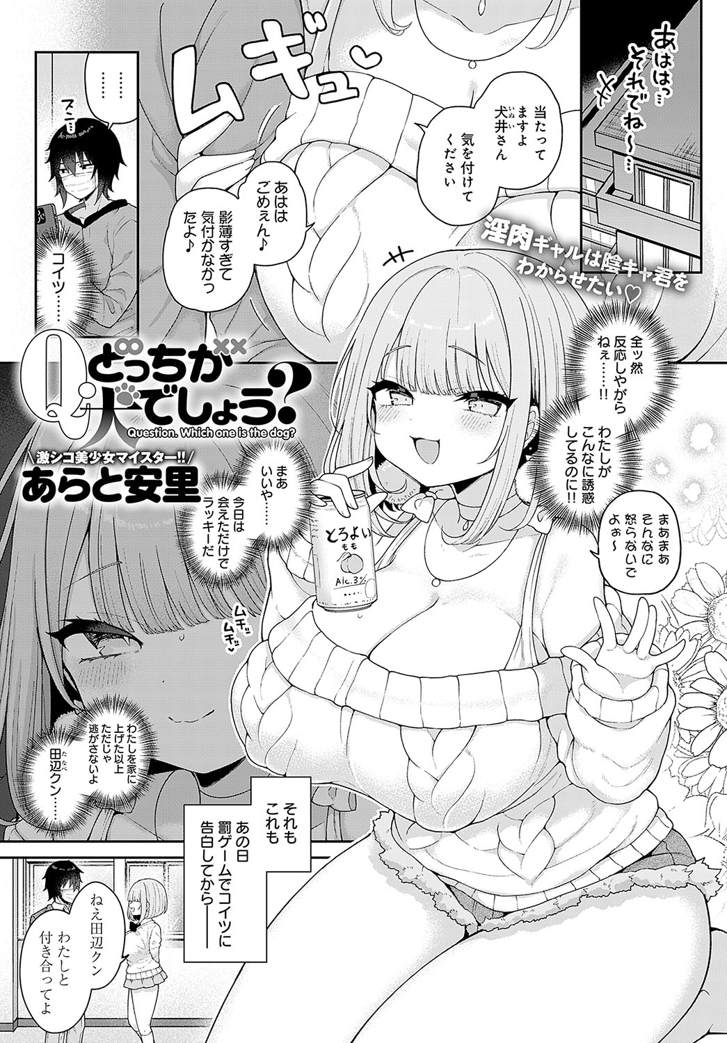 COMIC Anthurium 2024-02 - Page 94