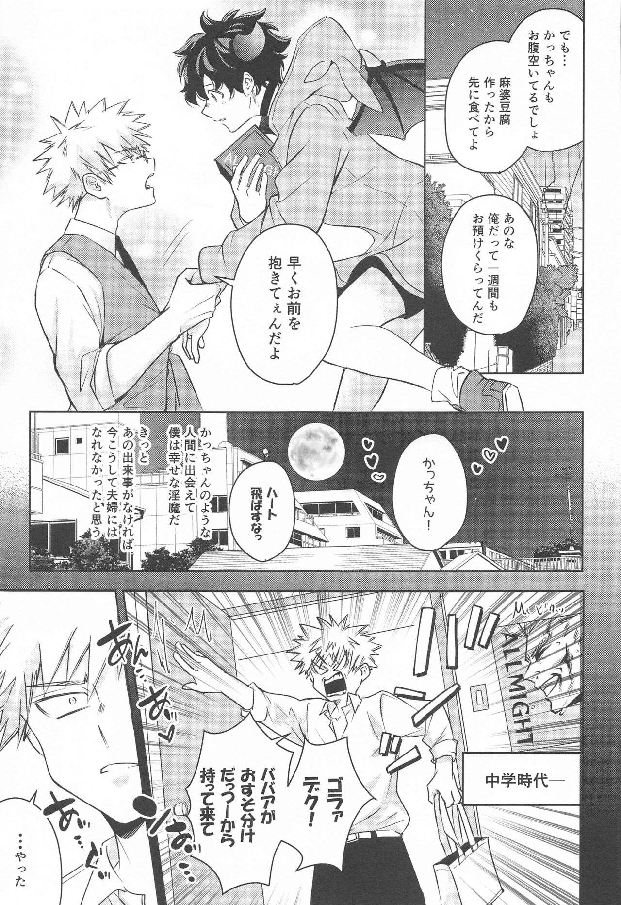 Mangetsu no Yoru no Bangohan ni wa Gochuui o!! - Page 10
