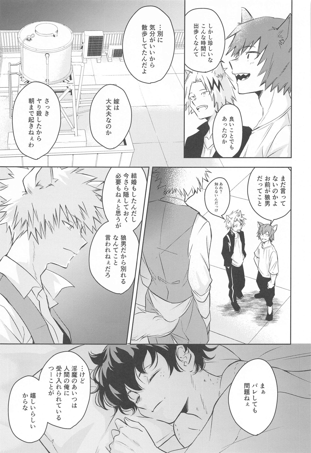 Mangetsu no Yoru no Bangohan ni wa Gochuui o!! - Page 28