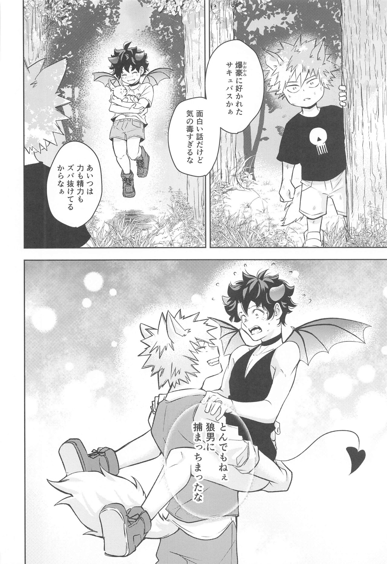 Mangetsu no Yoru no Bangohan ni wa Gochuui o!! - Page 29