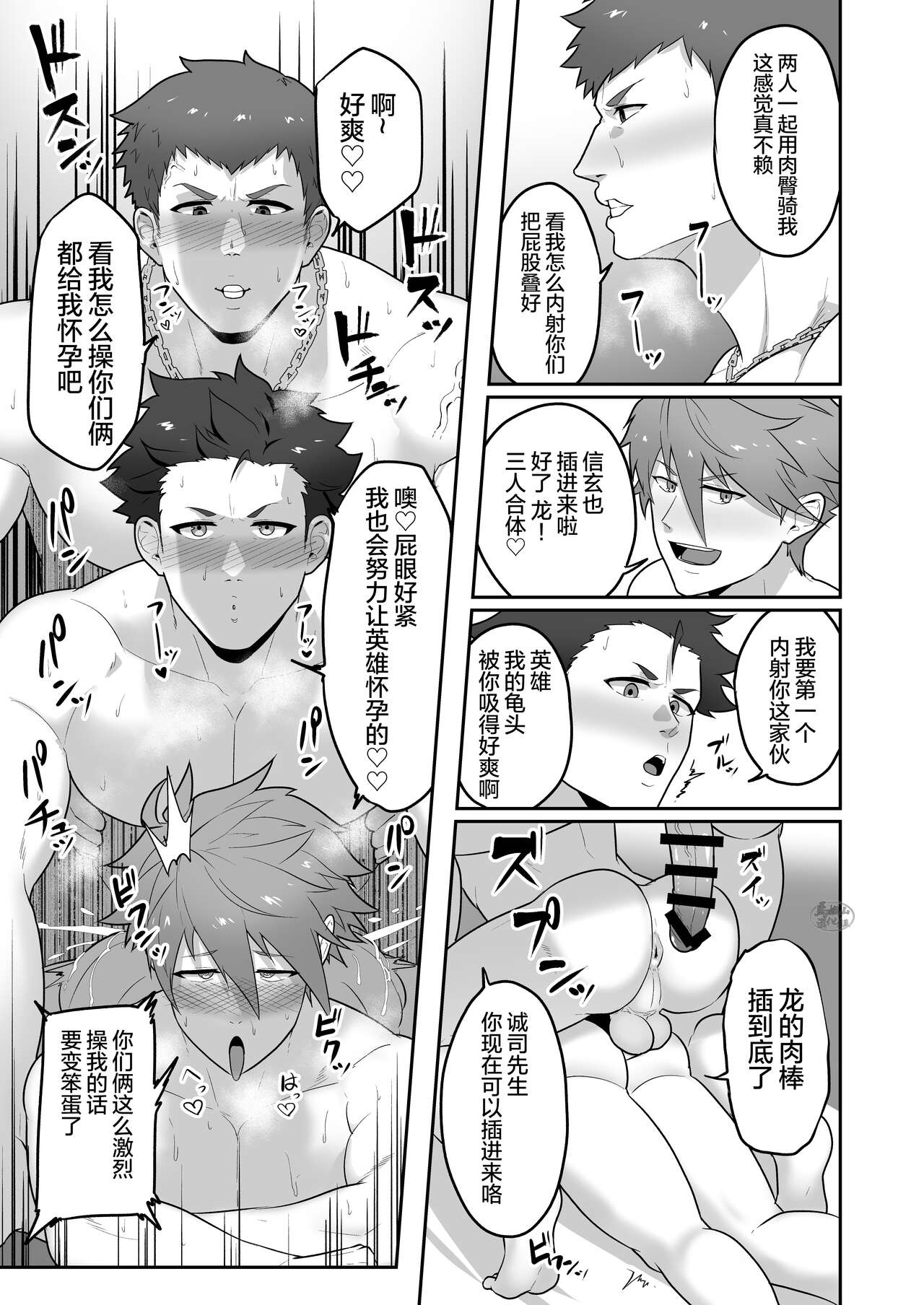 Uraomote Account | 里表社交帐号 - Page 30
