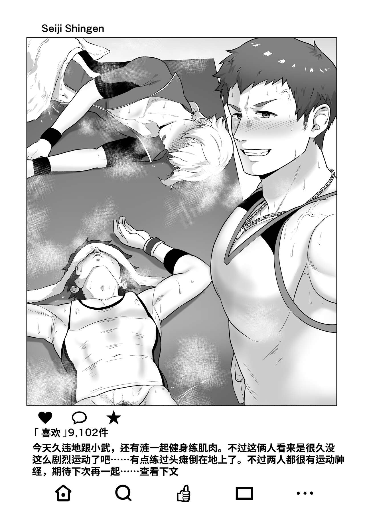 Uraomote Account | 里表社交帐号 - Page 7