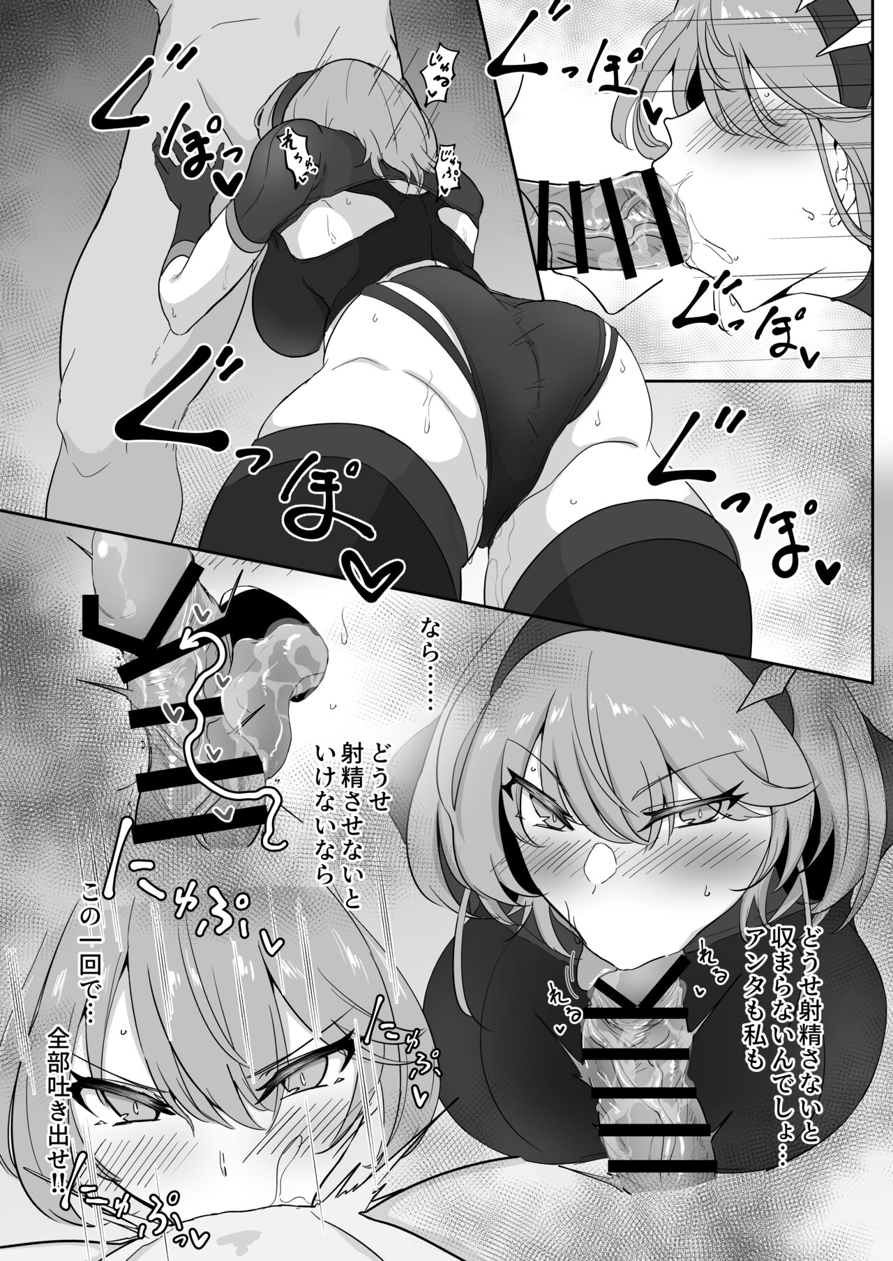 Godou Kazusa Inmon o Kizamareru - Page 14