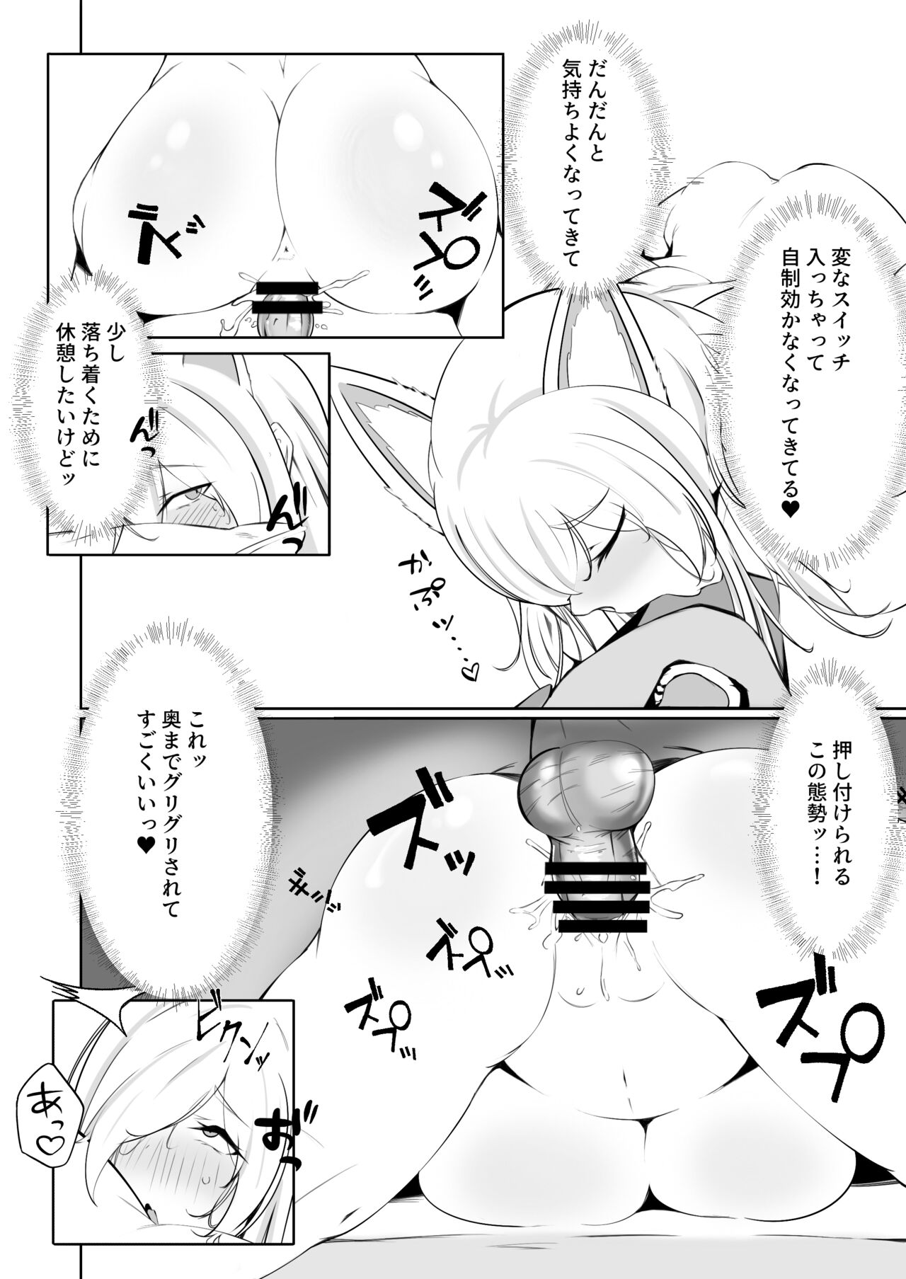 Kanna to Dousei suru Hon - Page 15
