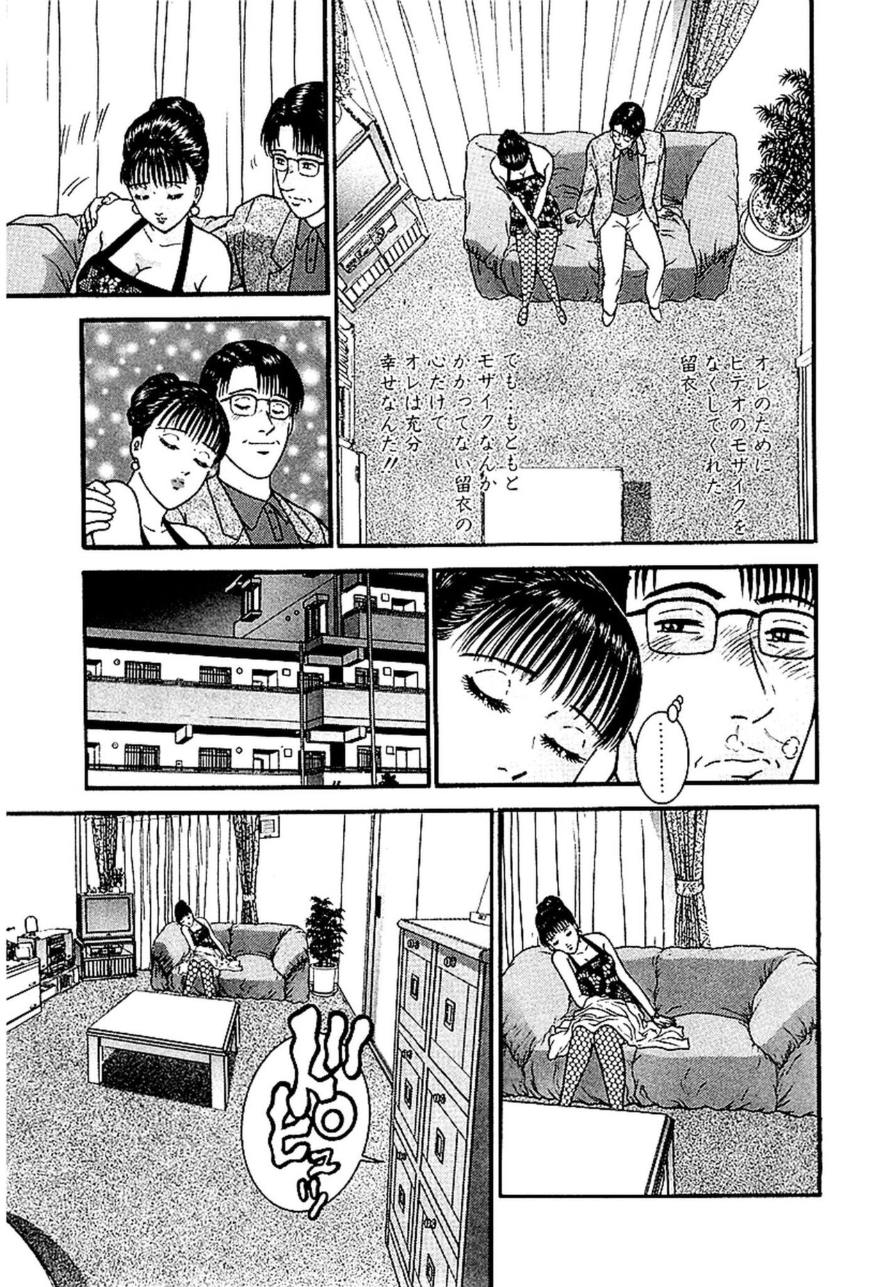 Sekkusuresu Shinsō-ban 1 - Page 136