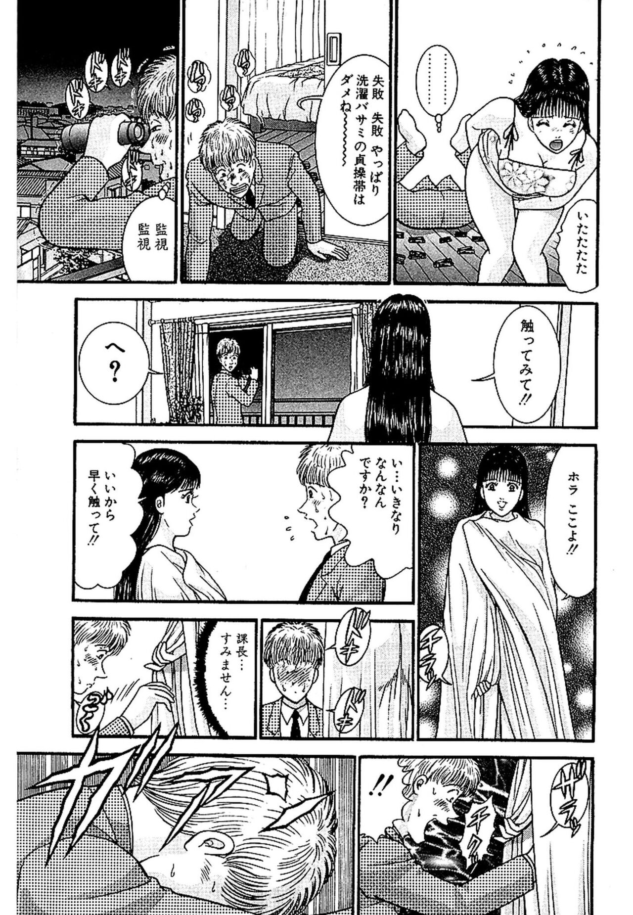 Sekkusuresu Shinsō-ban 1 - Page 190