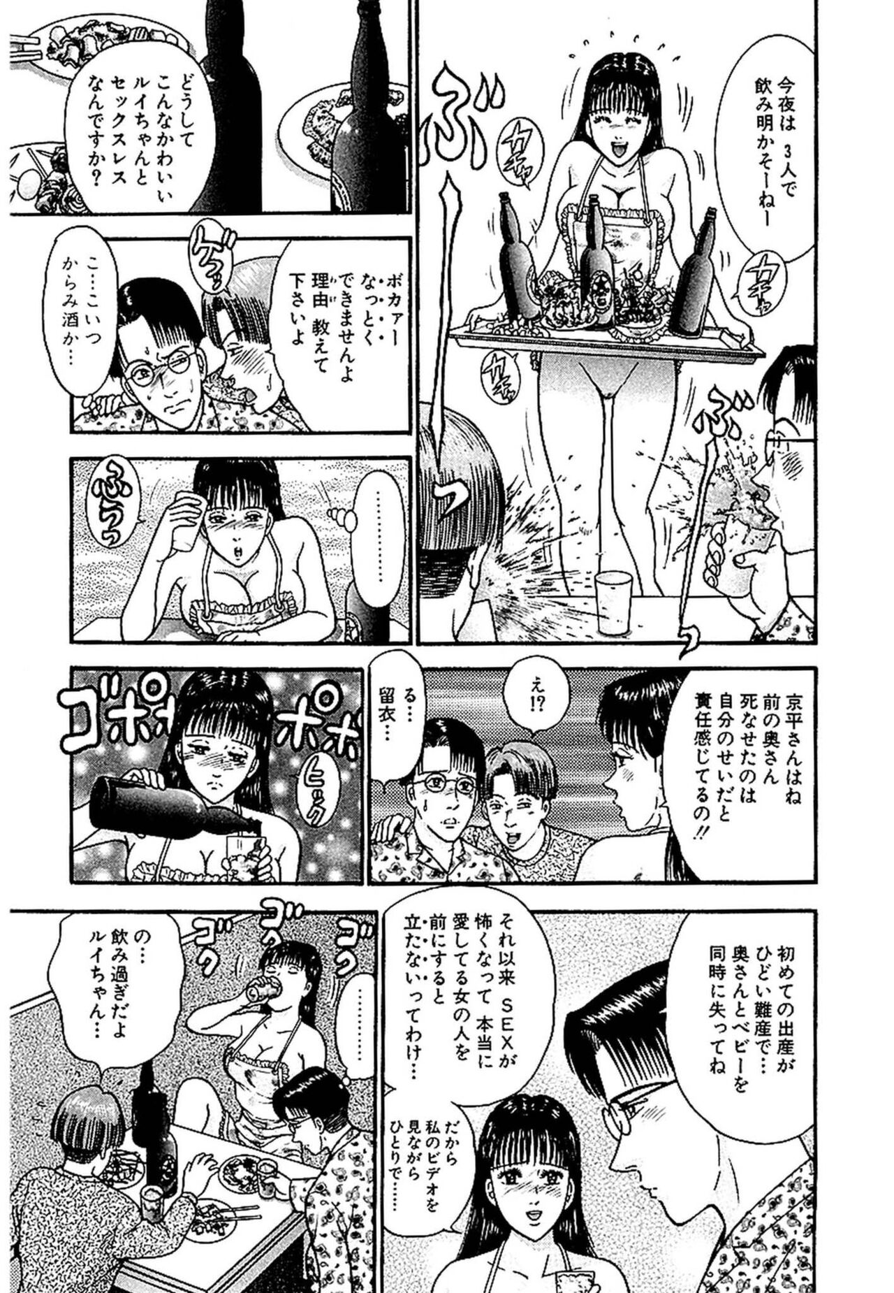 Sekkusuresu Shinsō-ban 1 - Page 35