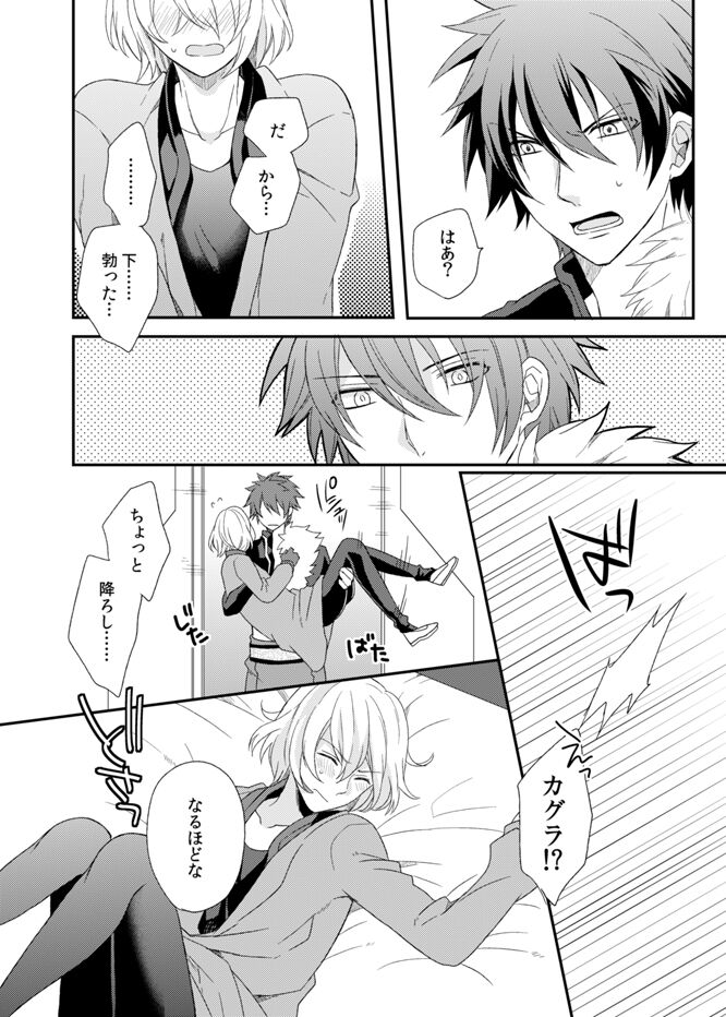 Teme no xxx  Nanza Koushite Yaru! - Page 17