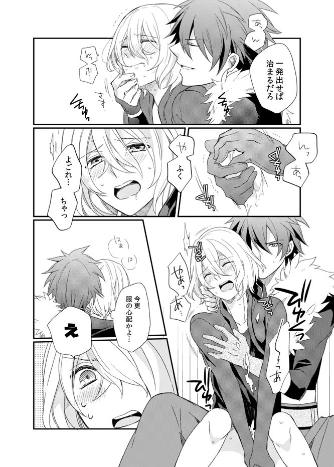 Teme no xxx  Nanza Koushite Yaru! - Page 20