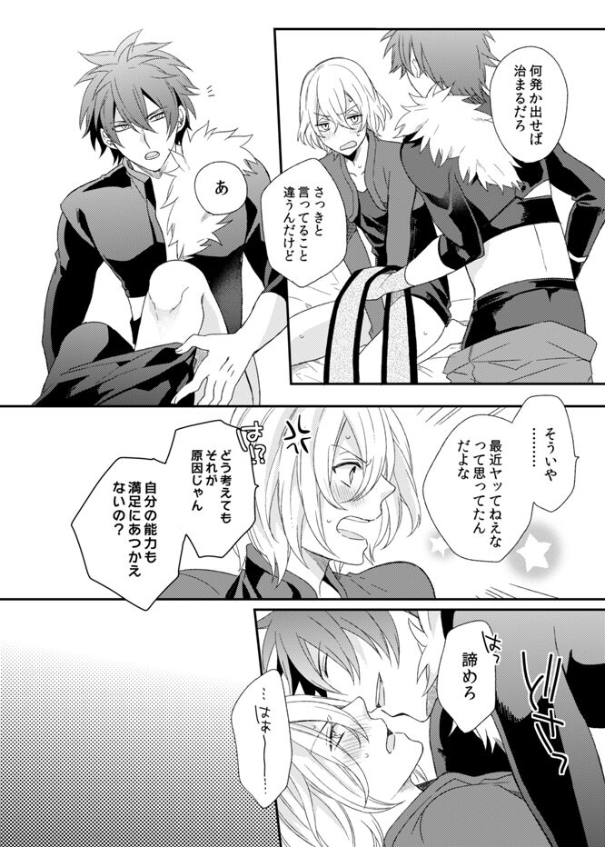 Teme no xxx  Nanza Koushite Yaru! - Page 22