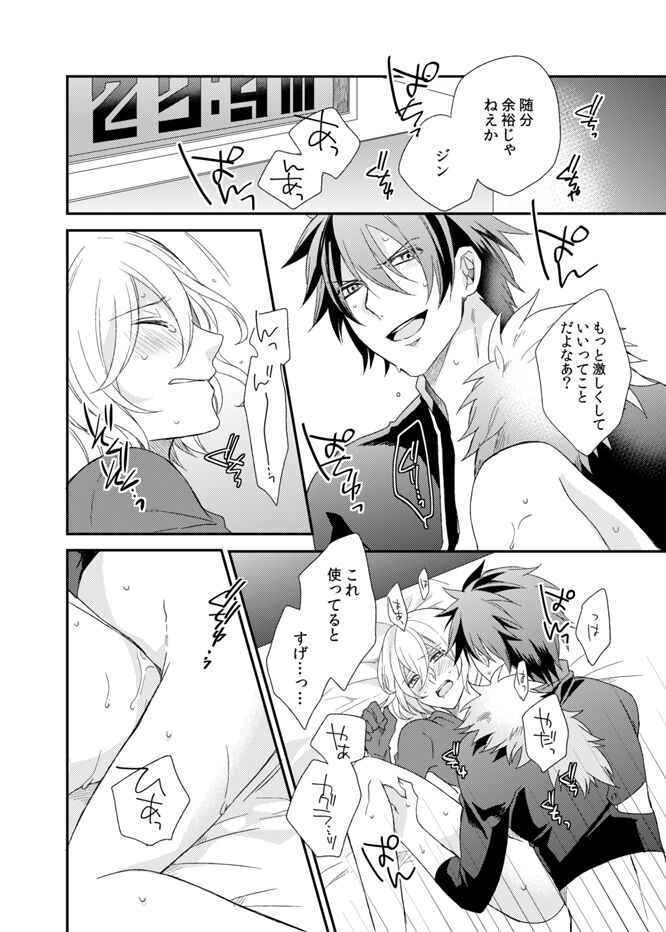 Teme no xxx  Nanza Koushite Yaru! - Page 29